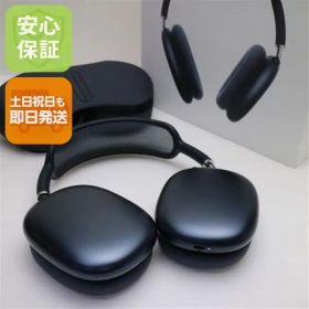 新品同様 AirPods Max USB-C ミッドナイト ヘッドホン APPLE 即日発送 土日祝発送OK 04000