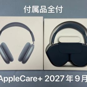 極美品 AirPods Max USB-C ブルー MWW63ZA/A