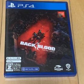 バック・フォー・ブラッド PS4 ケース付き