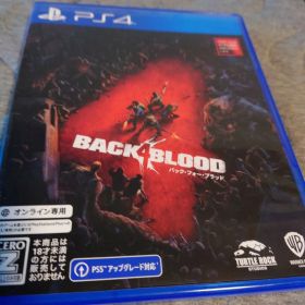 PS4 バック・フォー・ブラッド