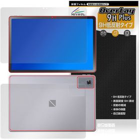LAVIE Tab T11N T1175/LA TAB11/Q02 11型ワイド 25年秋冬 表 背面 フィルム OverLay 9H Plus for ラヴィ タブ 9H 高硬度 反射防止 爆買