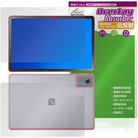 LAVIE Tab T11N T1175/LA TAB11/Q02 11型ワイド 25年秋冬 表 背面 フィルム OverLay Absorber 低反射 for ラヴィ タブ 衝撃吸収 抗菌 爆買