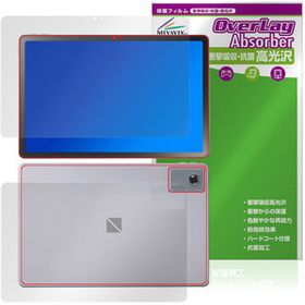 LAVIE Tab T11N T1175/LA TAB11/Q02 11型ワイド 25年秋冬 表 背面 フィルム OverLay Absorber 高光沢 for ラヴィ タブ 衝撃吸収 抗菌 爆買