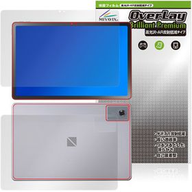 LAVIE Tab T11N T1175/LA TAB11/Q02 11型ワイド 25年秋冬 表 背面 フィルム OverLay 9H Brilliant Premium for ラヴィ タブ 高光沢 AR 爆買