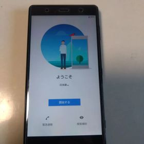 SIMフリー XperiaXZ2 Premium 64GB