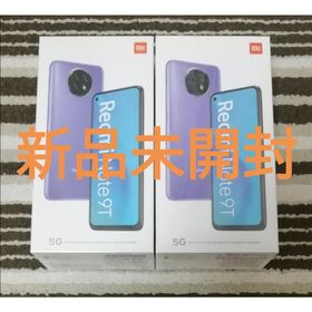シャオミ Redmi Note 9T 128GB版 ブラック 未開封 2台セット(スマートフォン本体)