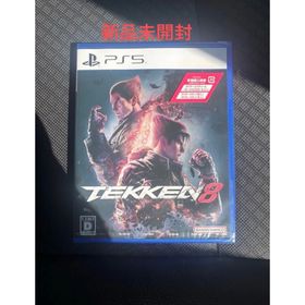 バンダイナムコエンターテインメント(BANDAI NAMCO Entertainment)の新品未開封 ＰＳ５ 鉄拳８(家庭用ゲームソフト)