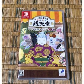 ふしぎ駄菓子屋 銭天堂 ふしぎ駄菓子ばなし50選 switch スイッチソフト(家庭用ゲームソフト)