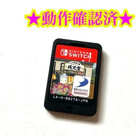 Switch ふしぎ駄菓子屋銭天堂ふしぎ駄菓子ばなし50選(家庭用ゲームソフト)