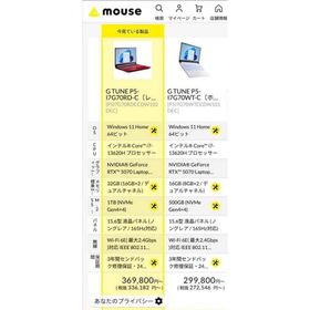 ★新品★RTX5070 ／i7-13620H／32GB ／ゲーミングPC(ノートPC)