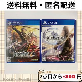 プレイステーション4(PlayStation4)の英雄伝説 創の軌跡 はじまりのきせき 閃の軌跡IV PS4 プレステ4 2セット(家庭用ゲームソフト)