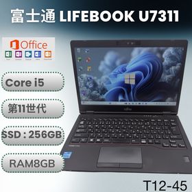 フジツウ(富士通)の【高年式】富士通 LIFEBOOK U7311 | 第11世代 Core i5(ノートPC)