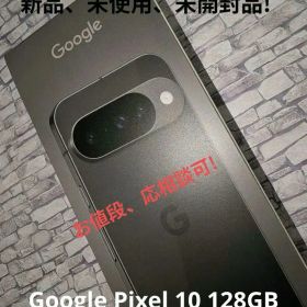 〈新品〉Google Pixel 10 128GB black