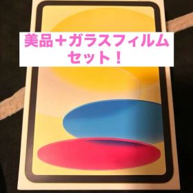 Apple iPad 第10世代 10.9in Wi-Fi64GB イエロー