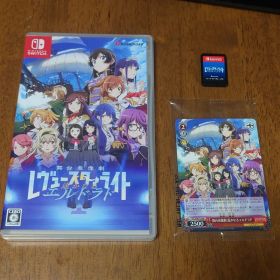 Switch 少女☆歌劇 レヴュースタァライト 舞台奏像劇 遙かなるエルドラド
