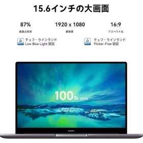【マウス付き】美品 HUAWEI MateBook D 15 2022モデル