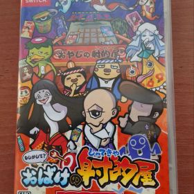 もしかして？おばけの射的屋 Nintendo Switch