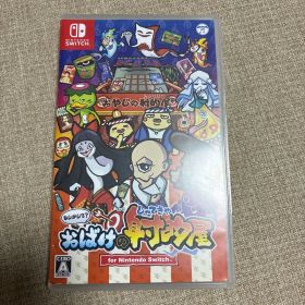 Switch スイッチ ソフト もしかして？ おばけの射的屋