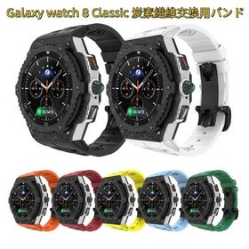 送料無料 galaxy watch 8 Classic 46mm バンド 炭素繊維 一体型 交換用 バンド 炭素繊維カバー バンド プレゼント レザー メンズgalaxy watch 8 Classic 一体型