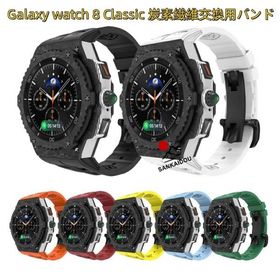 送料無料 galaxy watch 8 Classic 46mm バンド 炭素繊維 一体型 交換用 バンド 炭素繊維カバー バンド プレゼント レザー メンズgalaxy watch 8 Classic 一体型