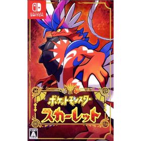 ポケットモンスター スカーレット／ＮｉｎｔｅｎｄｏＳｗｉｔｃｈ(家庭用ゲームソフト)