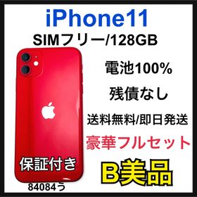 アップル(Apple)のB 100% iPhone 11 128 GB SIMフリー レッド 本体(スマートフォン本体)