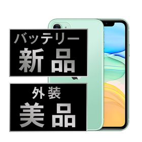 アップル(Apple)のバッテリー新品 iPhone11 64GB グリーン SIMフリー 本体 Aランク スマホ iPhone 11 アイフォン アップル apple 【送料無料】 ip11mtm1038a(スマートフォン本体)