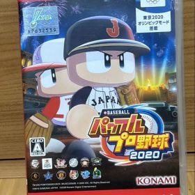 eBASEBALLパワフルプロ野球2020
