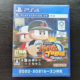 eBASEBALLパワフルプロ野球・2020 PS4 未開封 未使用