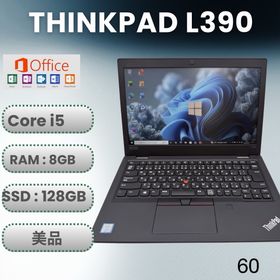 レノボ(Lenovo)の【高スペック】Lenovo ThinkPad L390-i5/8GB/256GB(ノートPC)