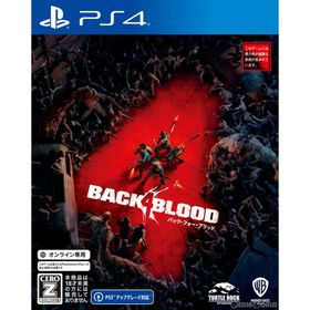 PS4ソフトバック・フォー・ブラッド(Back 4 Blood) 通常版(オンライン専用) WB Games(家庭用ゲームソフト)
