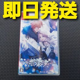 【匿名発送】 Switch 冬園サクリフィス 通常版