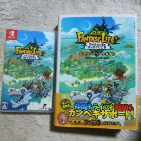 【セット】ファンタジーライフi グルグルの竜と時をぬすむ少女+攻略本