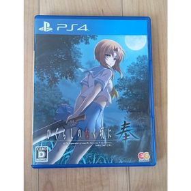PS4 ひぐらしのなく頃に奉(家庭用ゲームソフト)