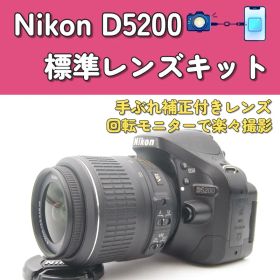 Nikon D5200 レンズキット スマホ転送 回転モニター 一眼レフカメラ