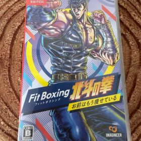 Fit Boxing 北斗の拳 ～お前はもう痩せている～