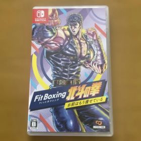 Fit Boxing 北斗の拳 ～お前はもう痩せている～