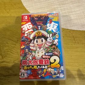 Switch 桃太郎電鉄2 あなたの町も きっとある 東日本編+西日本編