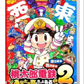Switch 桃太郎電鉄2 あなたの町も きっとある 東日本編+西日本編