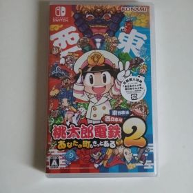 Switch 桃太郎電鉄2 あなたの町も きっとある 東日本編+西日本編