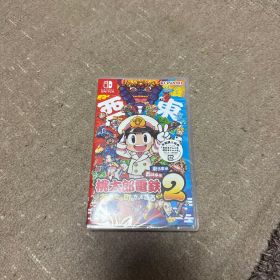Switch 桃太郎電鉄2 あなたの町も きっとある 東日本編+西日本編
