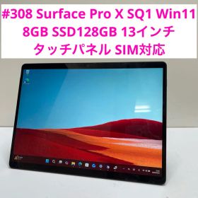 Surface Pro X SQ1 8GB SSD128GB 13インチ