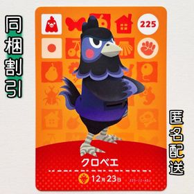 ニンテンドースイッチ(Nintendo Switch)の【クロベエ】どうぶつの森 amiiboカード 第3弾(その他)
