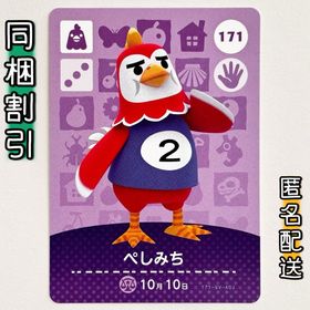 ニンテンドースイッチ(Nintendo Switch)の【ぺしみち】どうぶつの森 amiiboカード 第2弾(その他)