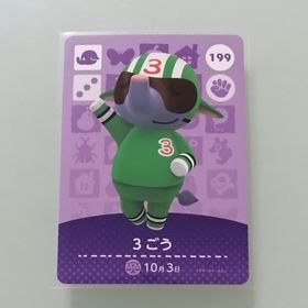 ニンテンドースイッチ(Nintendo Switch)のamiiboカード あつ森 199 ３ごう ◇白かけあり(その他)