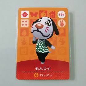 ニンテンドースイッチ(Nintendo Switch)のamiiboカード あつ森 191 もんじゃ ◇白かけあり(その他)