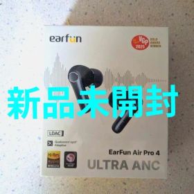 EarFun Air Pro 4 ワイヤレスイヤホン