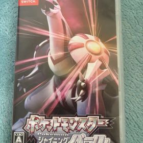 ポケットモンスター シャイニングパール