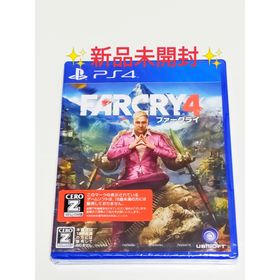 ファークライ4(家庭用ゲームソフト)