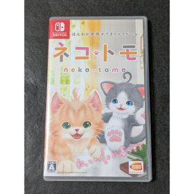 ネコ・トモ Switch 中古 1,740円 | ネット最安値の価格比較 プライスランク